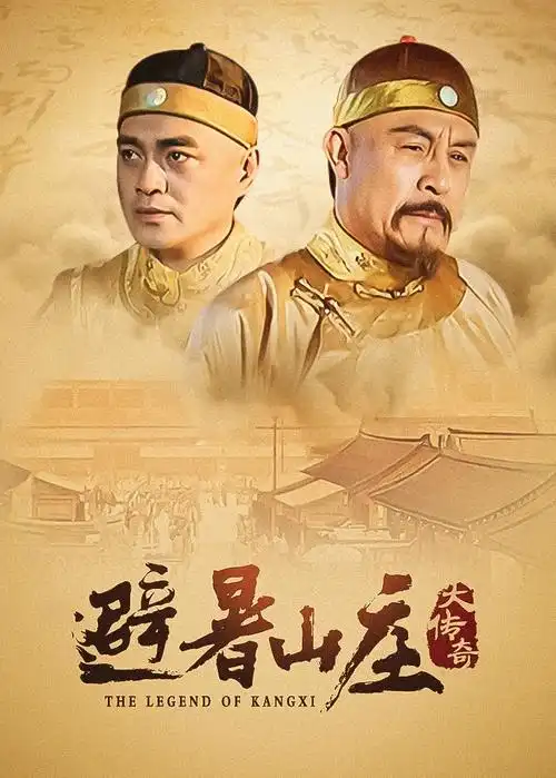 大明王朝 电视剧封面