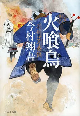 钢之炼金术师 动漫封面